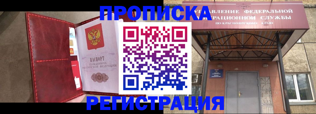 временная прописка в Тамбове