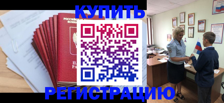 прописка для военкомата в Тамбове