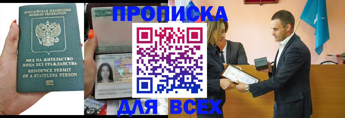 временная регистрация для школы в Тамбове