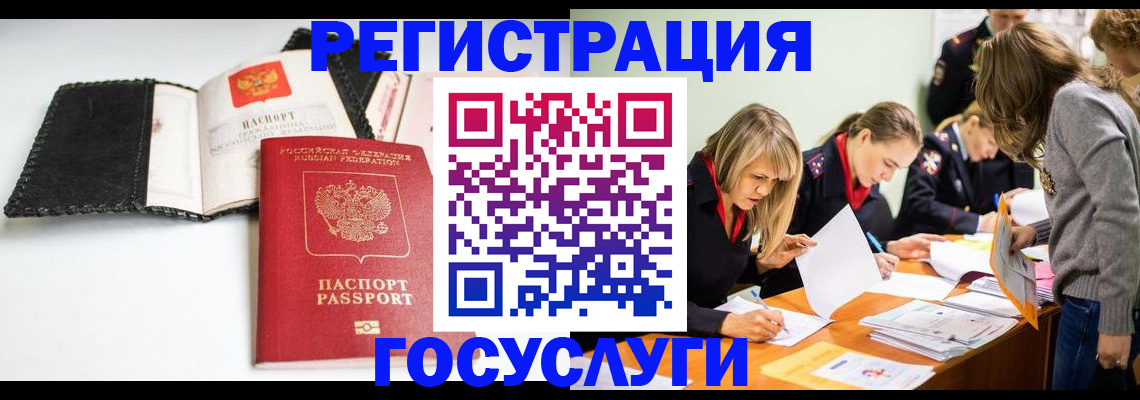 прописка для военкомата в Тамбове